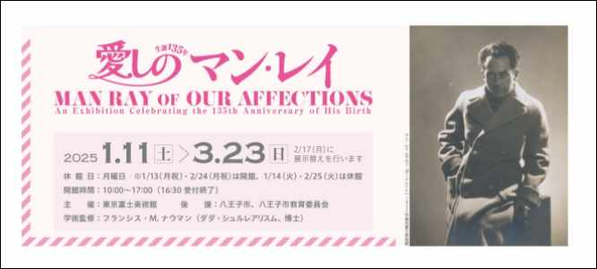 Exhibition - Man Ray of Our Affections